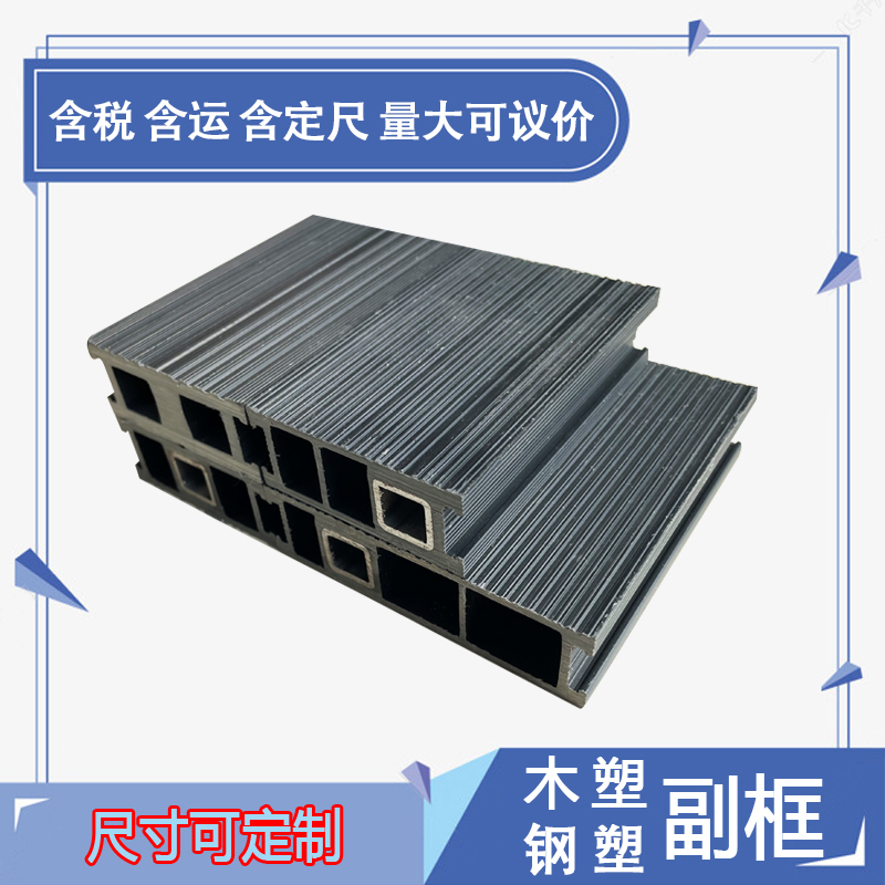 Pvc Doors and Windows Wood Plastic Auxiliary Frame Plastic Steel Co-Extruded with Frame 6090 Plastic Wood Energy-Saving Auxiliary Frame Steel Plastic Co-Extruded with Frame Profile Pvc Doors and Windows Wood Plastic Auxiliary Frame Plastic Steel Co-Extruded with Frame 6090 Plastic Wood Energy-Saving Auxiliary Frame Steel Plastic Co-Extruded with Frame Profile