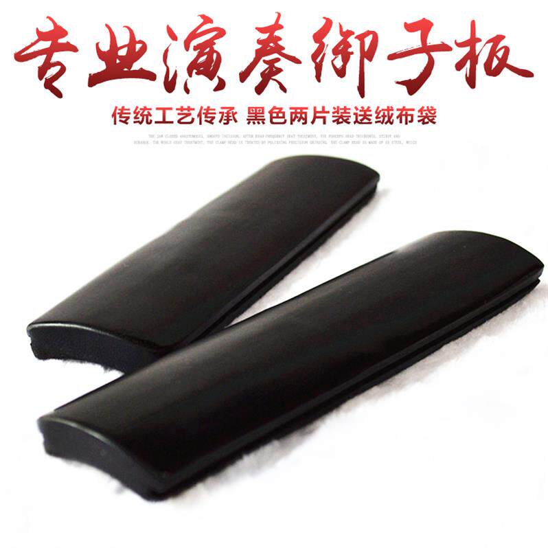 Lyrics bamboo board crosstalk size thick thin Deyun Society Zhang Yunlei the same kind of royal board royal board professional Taiping