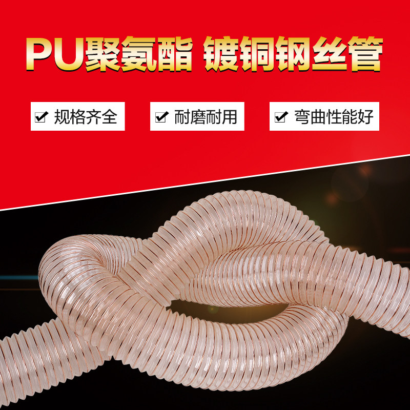0 63 63 thick PU polyurethane industrial dust suction pipe copper wire hose transparent wood chip opening machine telescopic vent pipe