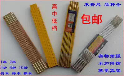 Wooden folding ruler 1 m 2 m wooden ruler wooden folding ruler measuring ruler beech wood Lotus Birch woodwork ruler