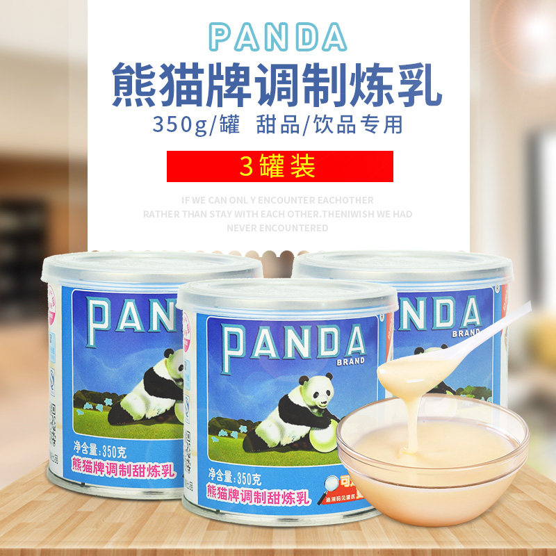 Panda brand condensed milk 350g*3 canned sweetened condensed milk evaporated milk coffee milk tea shop baked egg tarts commercial raw materials