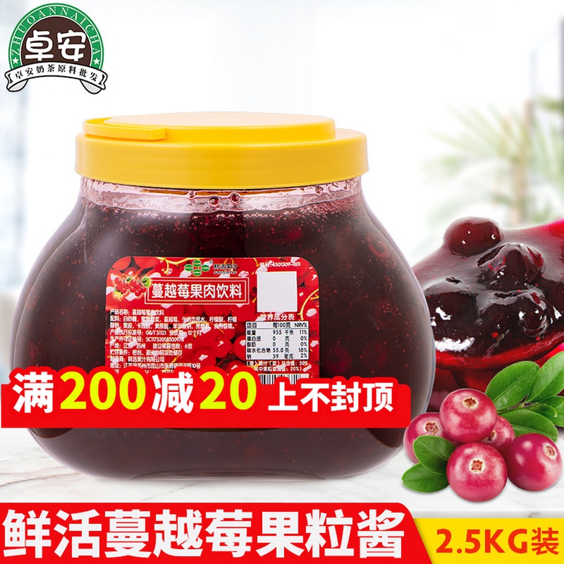 Fresh Cranberry Jam 2 5kg with fruit Pulp Fruit Grain Fruit Tea Flush drinks Jam Milk Tea Shop Raw Materials Exclusive
