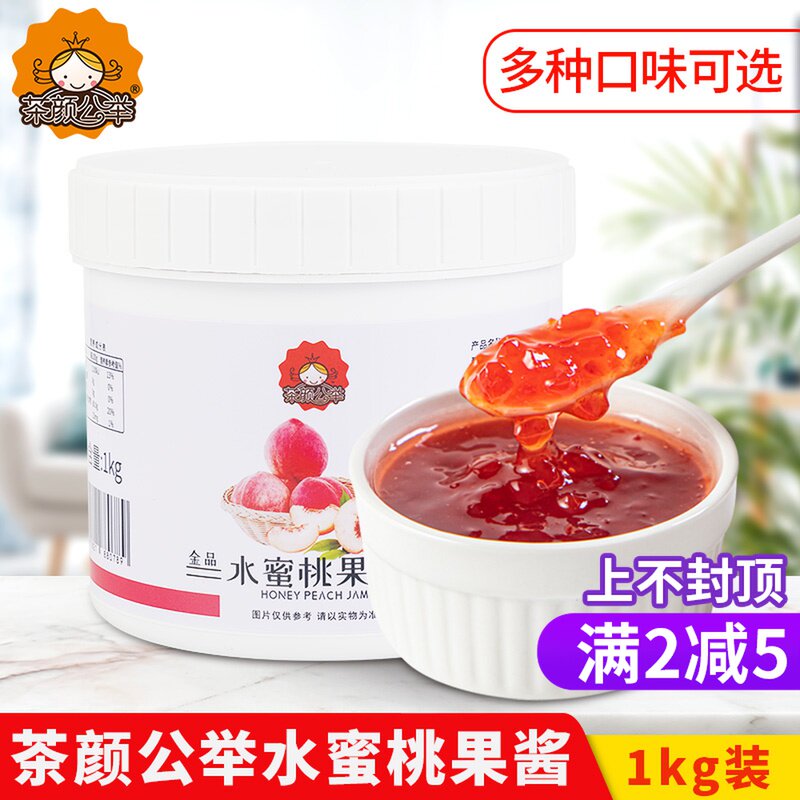 Tea Yan Public Peach Taste Fruity Jam 1kg Milk Tea Shop Special Fruit Puree Fruit Tea Raw Material Peach with Pulp Grain
