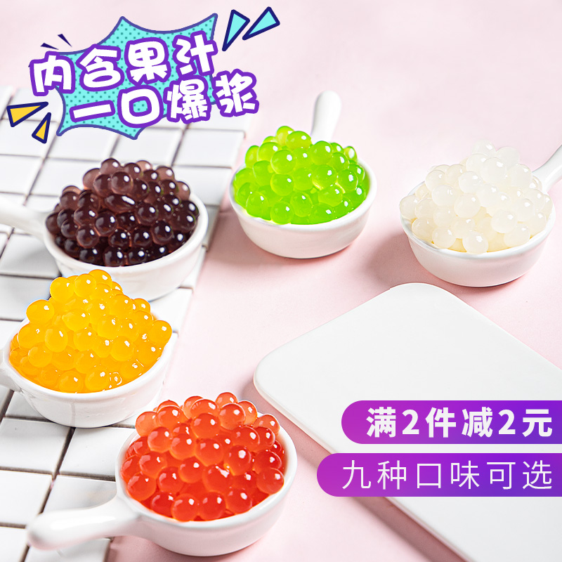 Tea Yan Gong Giug bursting Everest Everest Everest Egg 1 2kg Fruit Bailing Milk Tea Shop Exclusive Raw raw materials to be cooked ready-to-eat