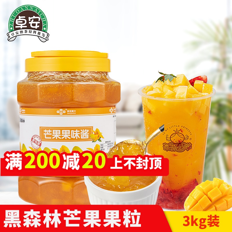 Fresh Black Forest Mango Jam 3kg Drinks Thick Pulp Fruit Pulp Commercial Concentrated Juice Milk Tea Beverage Raw Material