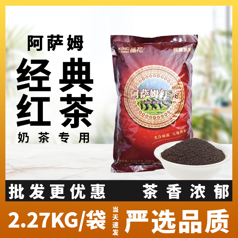 Crystal flower Assam Black Tea Powder 5 pounds CTC Bulk Tea Crush Tea Tea Commercial Raw Material