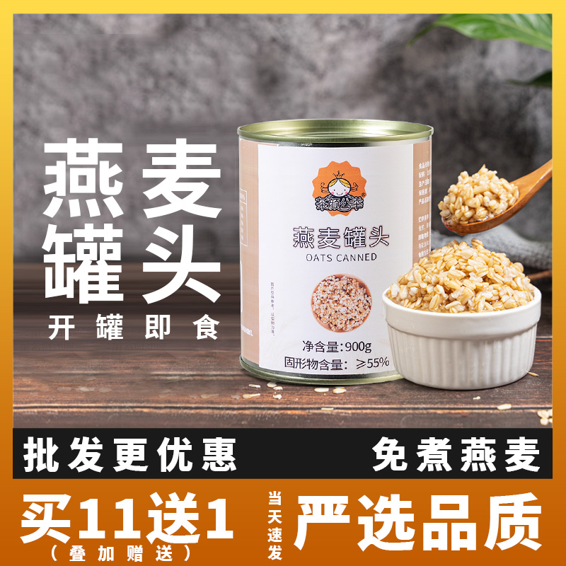 Tea Yan Gongju canned oatmeal cans without cooking cans ready-to-eat nutritional breakfast milk tea shop special raw materials 900g cans