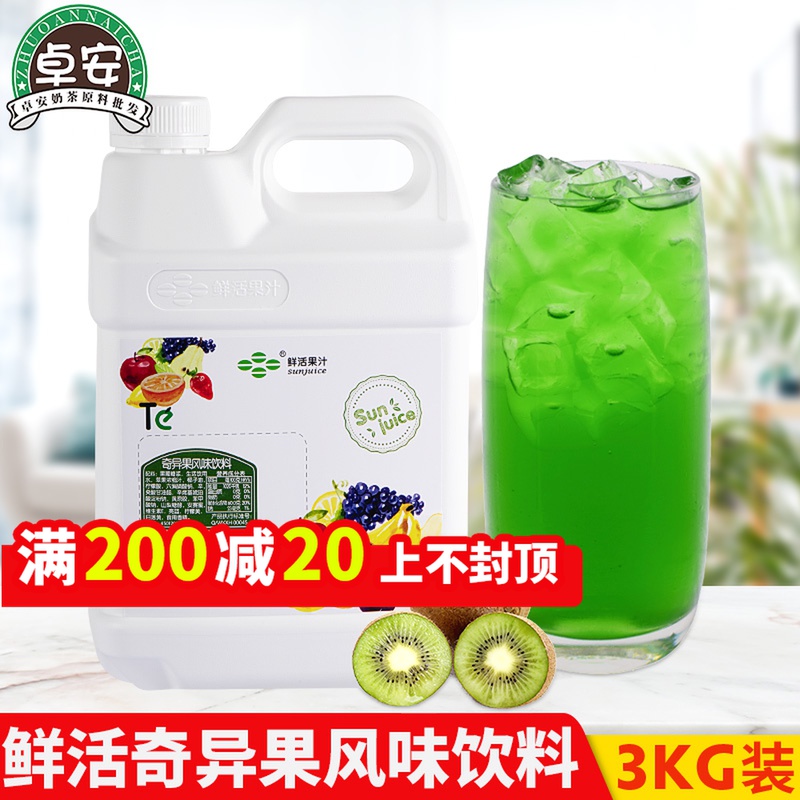 Fresh fruit juice 3kg High-fold Condensed Exotic Juice Milk Tea Shop Special Raw raw material Commercial Brew Drink Fruit Tea Juice