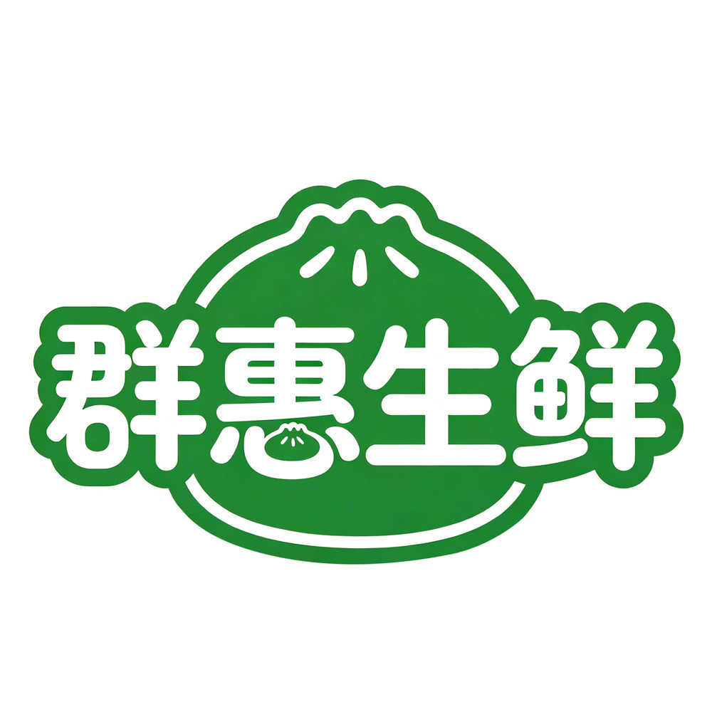 群惠生鲜冷冻供应链