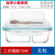 hộp cơm điện inox 2 tầng Hộp đựng đồ ăn bằng thủy tinh chịu nhiệt tách rời hình chữ nhật bát kín lò vi sóng Hộp lưu trữ đặc biệt có nắp hộp đựng đồ dùng cho nhân viên văn phòng - Hộp cơm điện sưởi ấm hộp hâm nóng thức an lock&lock