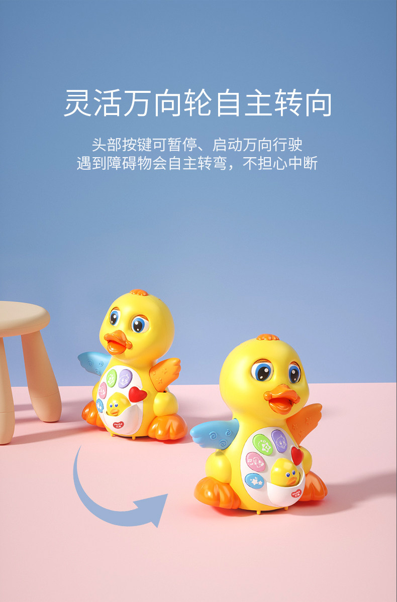 汇乐 小鸭子婴儿玩具摇摆音乐电动益智唱歌大黄鸭 *1