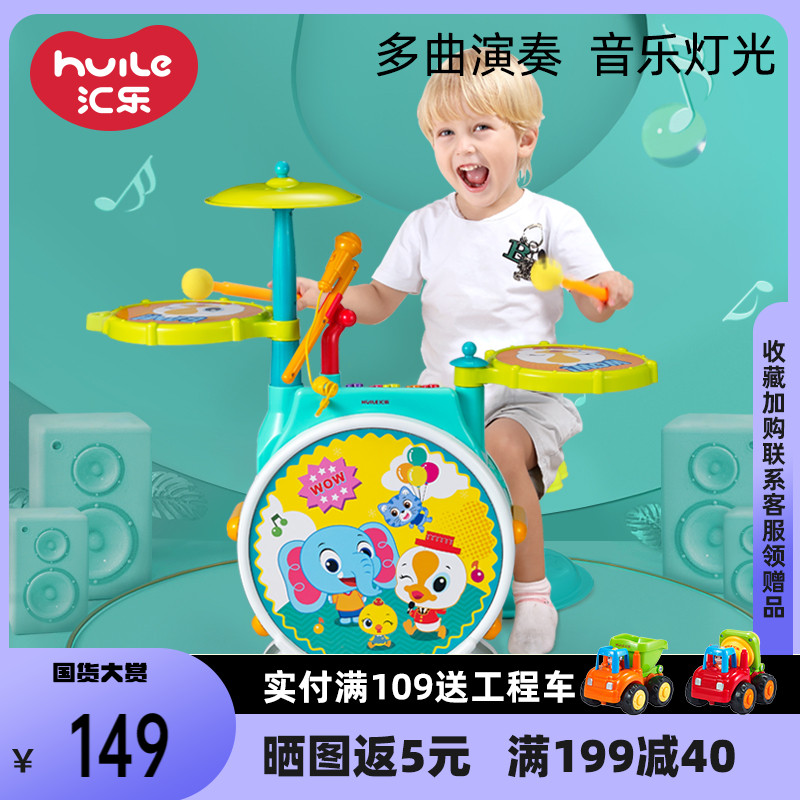 Huile children's drums boys drum kit drum toy music drum belt microphone instrument baby beginner gift