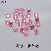 Pink cubic oxide zircon bare stone round sharp bottom CZ micro-inlaid artificial imitation drill DIY3 0-10mm powder drill