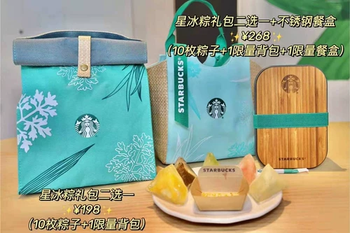 Starbucks, ланч-бокс, портативная сумка на одно плечо, маленькая сумка клатч, 2022