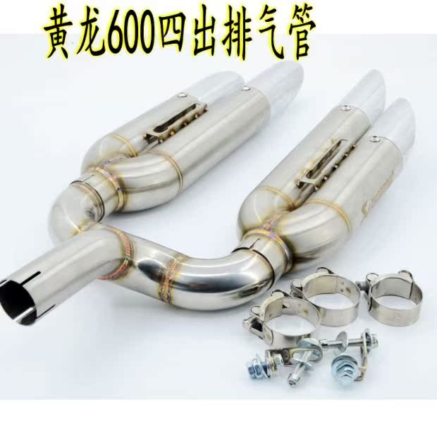 Ống xả Tianzhu sửa đổi Huanglong 600 / ống xả R1 / hàng bên Huanglong / ống xả BJ600 Qianjiang sửa đổi bốn ống xả - Ống xả xe máy pô xe cub