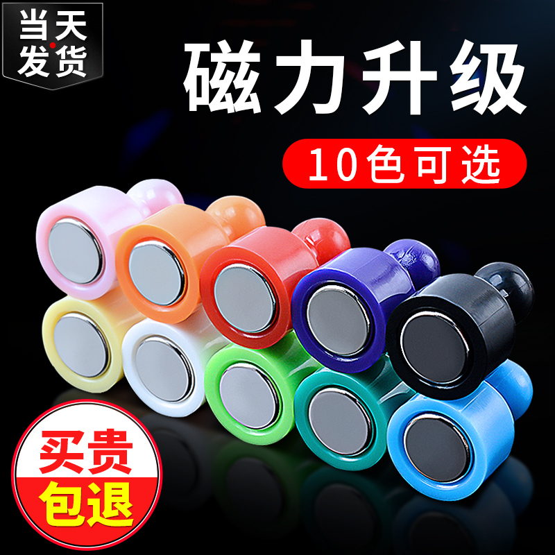 Powerful magnet suction iron stone teaching picture nail blackboard magnetic magnetic buckle painting and calligraphy strong magnetic suction magnetic nail magnetic pinning holder-Taobao