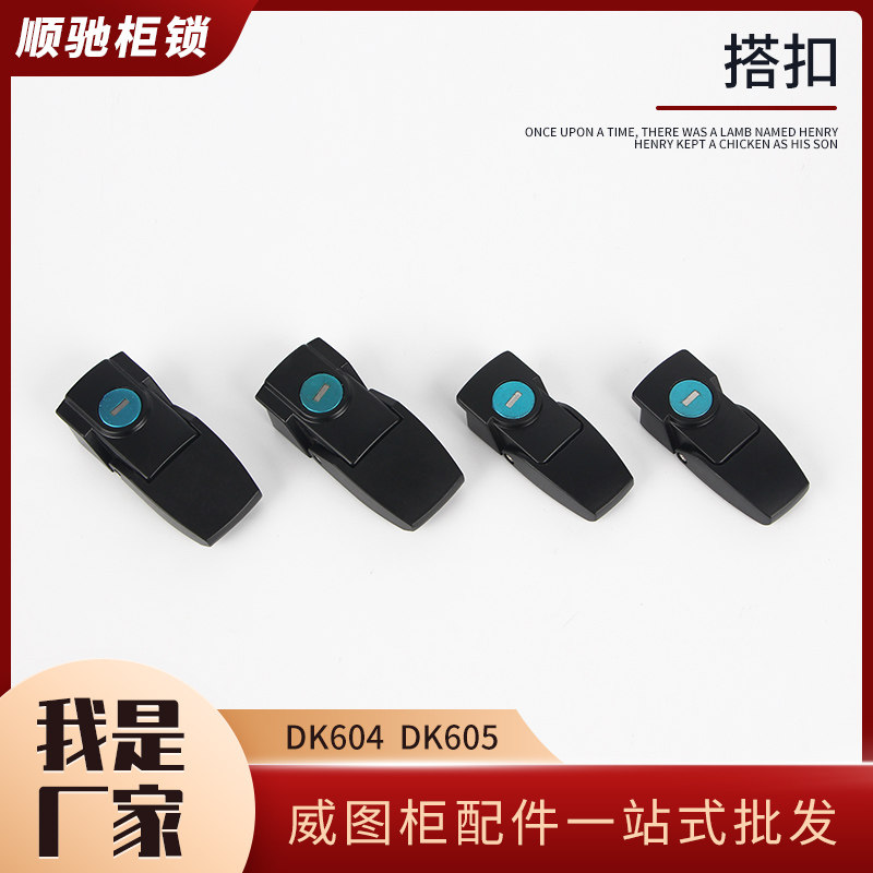 Cisgino Buckle Lock DK604 DK605 Distribution Box Lock Mechanical Lock Cabinet Lock DKS