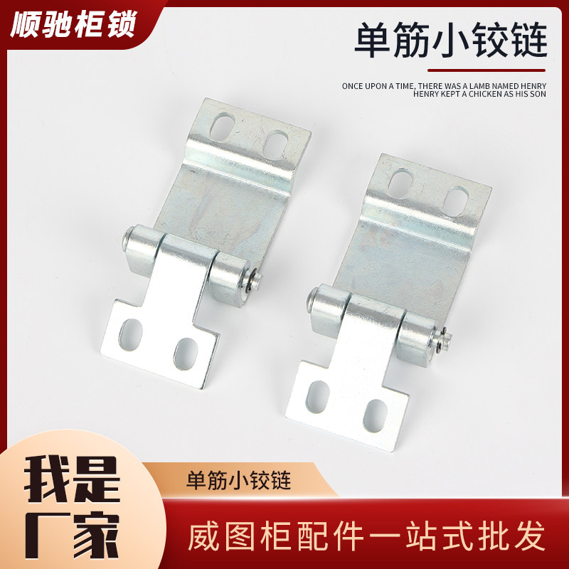 Shunchi Lock Hinge GGD GCK GCS MNS Kit Accessories Series Distribution Box Single Fascia Small Hinges-Taobao
