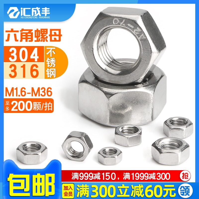 316 304 Stainless steel nut Hexagonal nut Screw cap M2M3M4M5M6M8M10M12M14M16-M30