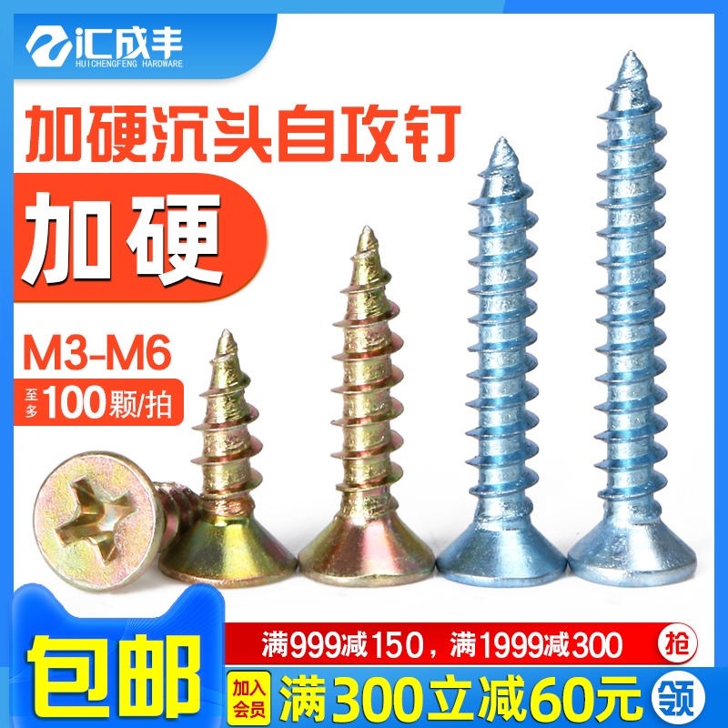 Self-tapping screws Hardened cross countersunk head wood screws Flat head iron screws Fiber nails M3 M3 5 M4 M5