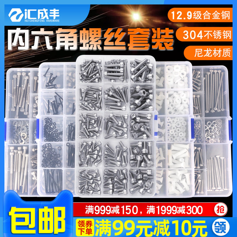 304 304 stainless steel 12 9 grade nylon inner hexagonal screw box suit