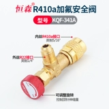 Hengsen's Homeving Condituer Plus Liquid Lequal Safety Clap R410A Хладагент плюс жидкость защищенного клапана R32 R22 Кондиционер плюс фториновый клапан