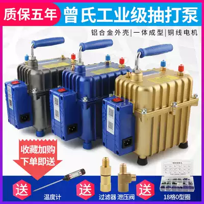 Zeng's automobile air conditioning vacuum pump Air conditioning refrigerator repair pumping pump fluorine meter pumping dual-purpose vacuum pump