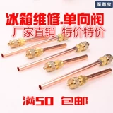 Холодильник однонаправленный клапан плюс плюс поместите холодильник быстрого разъема плюс фториновый брокер брокер сухой фильтр брокер