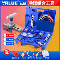 Flying over VTB-5B Fluoride Double Meter Refrigerant Meter Cutter Combination Tool Tube Expander Flarer Snow Table Set