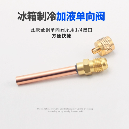 Холодильник однонаправленный клапан плюс плюс поместите холодильник быстрого разъема плюс фториновый брокер брокер сухой фильтр брокер