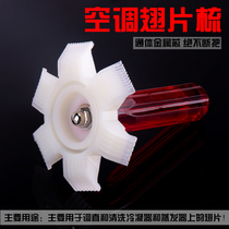 Fin comb empty brush comb air conditioner fin comb condenser fin cleaning brush radiator comb condenser comb
