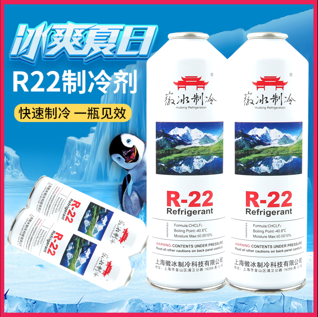 r22R134aR410aR600a refrigerant refrigerant home air conditioning car refrigeration refrigeration fluorin