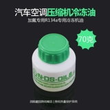 Автомобильный кондиционер R134A замороженные масляные утечка