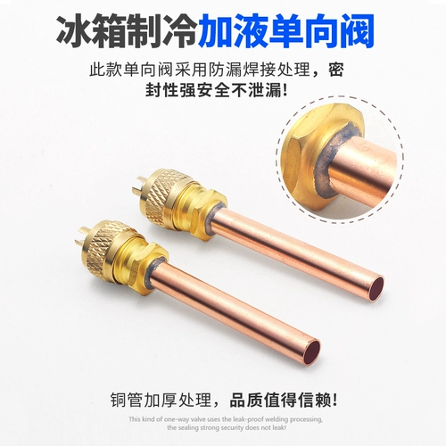 Холодильник однонаправленный клапан плюс плюс поместите холодильник быстрого разъема плюс фториновый брокер брокер сухой фильтр брокер