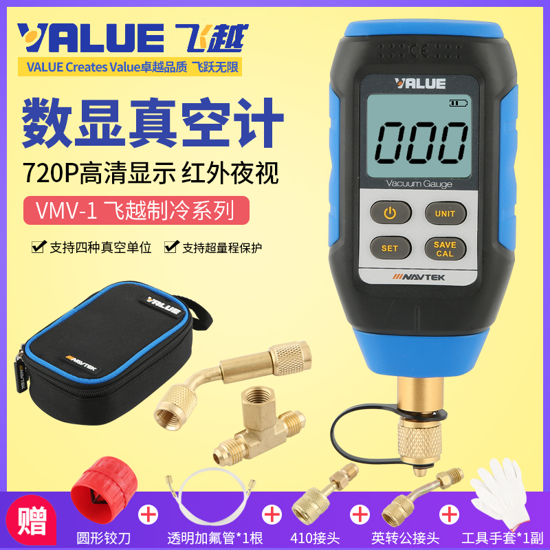 Over VMV-1 Digital Vacuum Gauge High Precision Digital Display Pressure Vacuum Table Electronic Vacuum Jedi