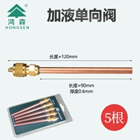 Hongsen односторонний клапан (5 наборов 5)