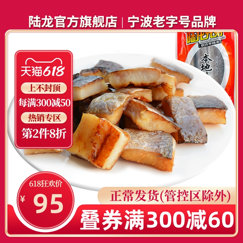 Land Dragon Brothers Zhoushan Local Freshwater Eel 450g Fresh Sea Eel Seafood Specie Produce Dry Goods Delicious Speed Accessories