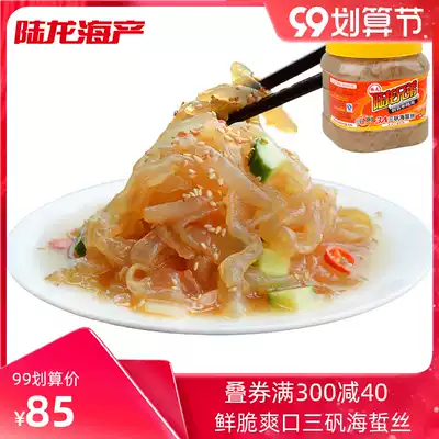 Lu Long Brothers Jellyfish 3A large barrel 1800G authentic three alum jellyfish skin cut fresh crisp and refreshing