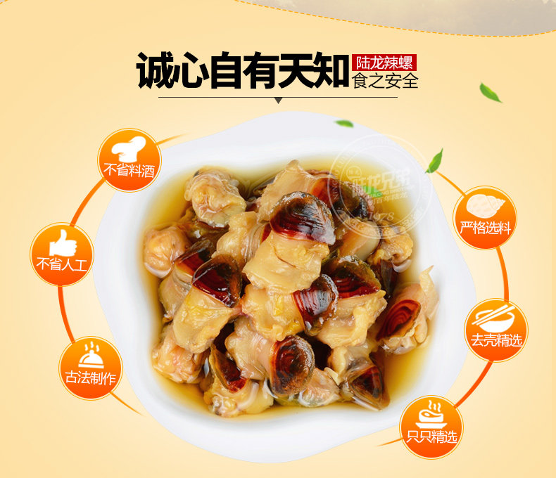 5A Spicy Snail 300G DEFTACE_04.JPG