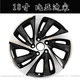 17 inch 18 inch BYD series BYD Tang Song Yuan Qin S6S7 bánh xe hợp kim nhôm - Rim