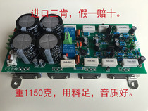 Bouyboard] Original Sanken high power dual channel 250W * 2 high fidelity fever 3858 1494 power amplifier board