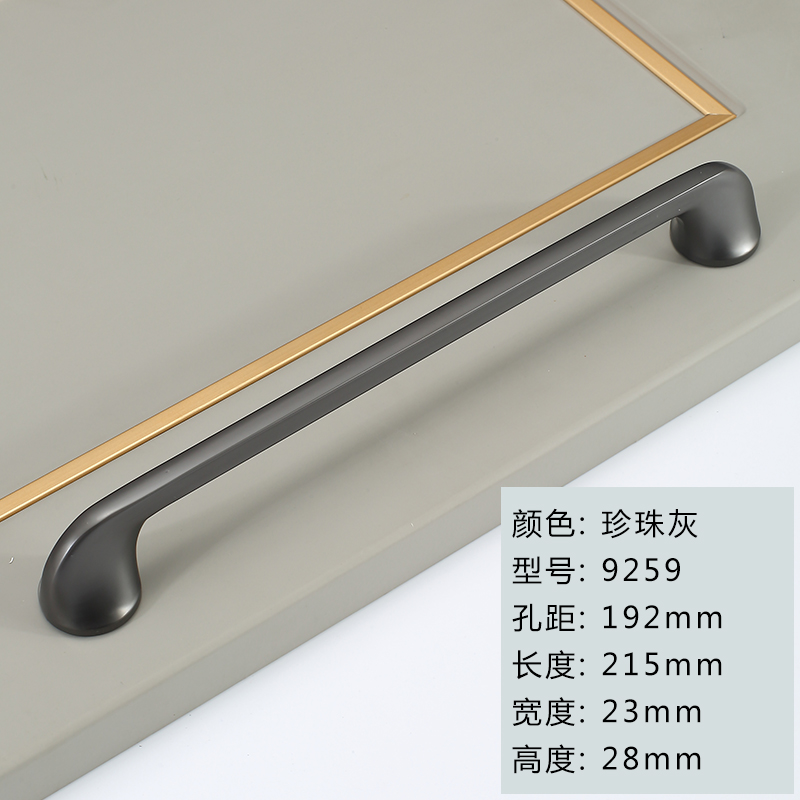 9259-192Mm-pearl Greygolden wardrobe door handle originality Light luxury cupboard door drawer handle Modern simplicity Shower Room cabinet handle Handle