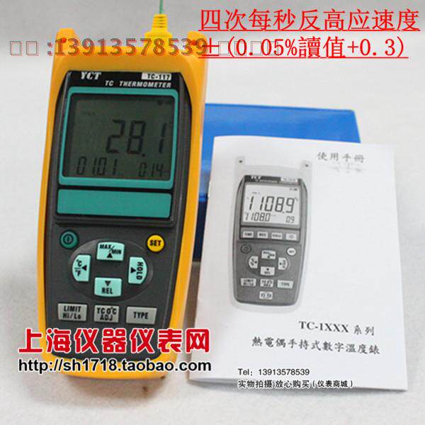 Taiwan TC117U K J T E type thermocouple surface temperature detector YCT thermometer recorder