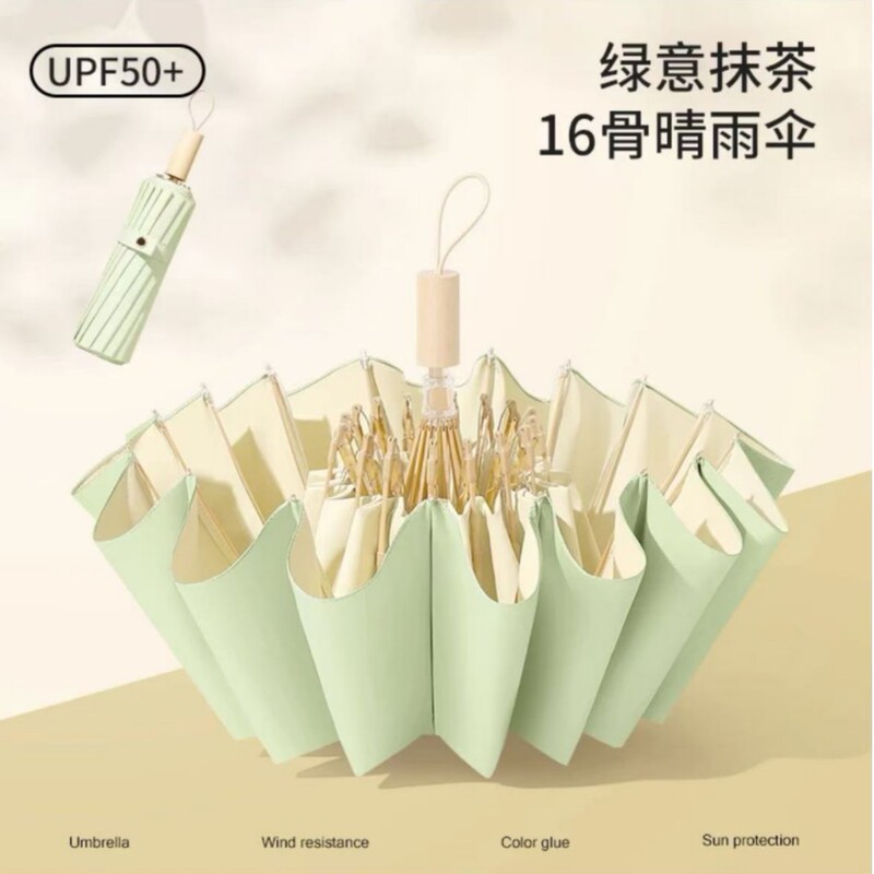 Rain or Shine Dual-Use 16-Bone Colorful Sunscreen Upf50+ Wind-Resistant Sunshade Umbrella Cooling Manual Folding Umbrella H