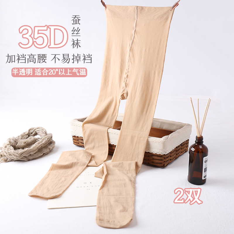 35D spring and autumn Semi-overdraft silk stocking without hooking silk satin steel wire socks high-bounty shaping up slim black meat color pantyhose