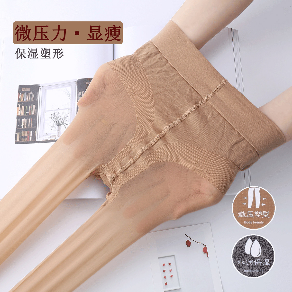 Yongchun micro-pressure shaping pantyhose thin section transparent matte non-reflective stockings women's socks sexy thin anti-hook silk