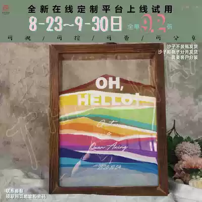 Quicksand frame custom package Wedding creative sign-in birthday business wedding props