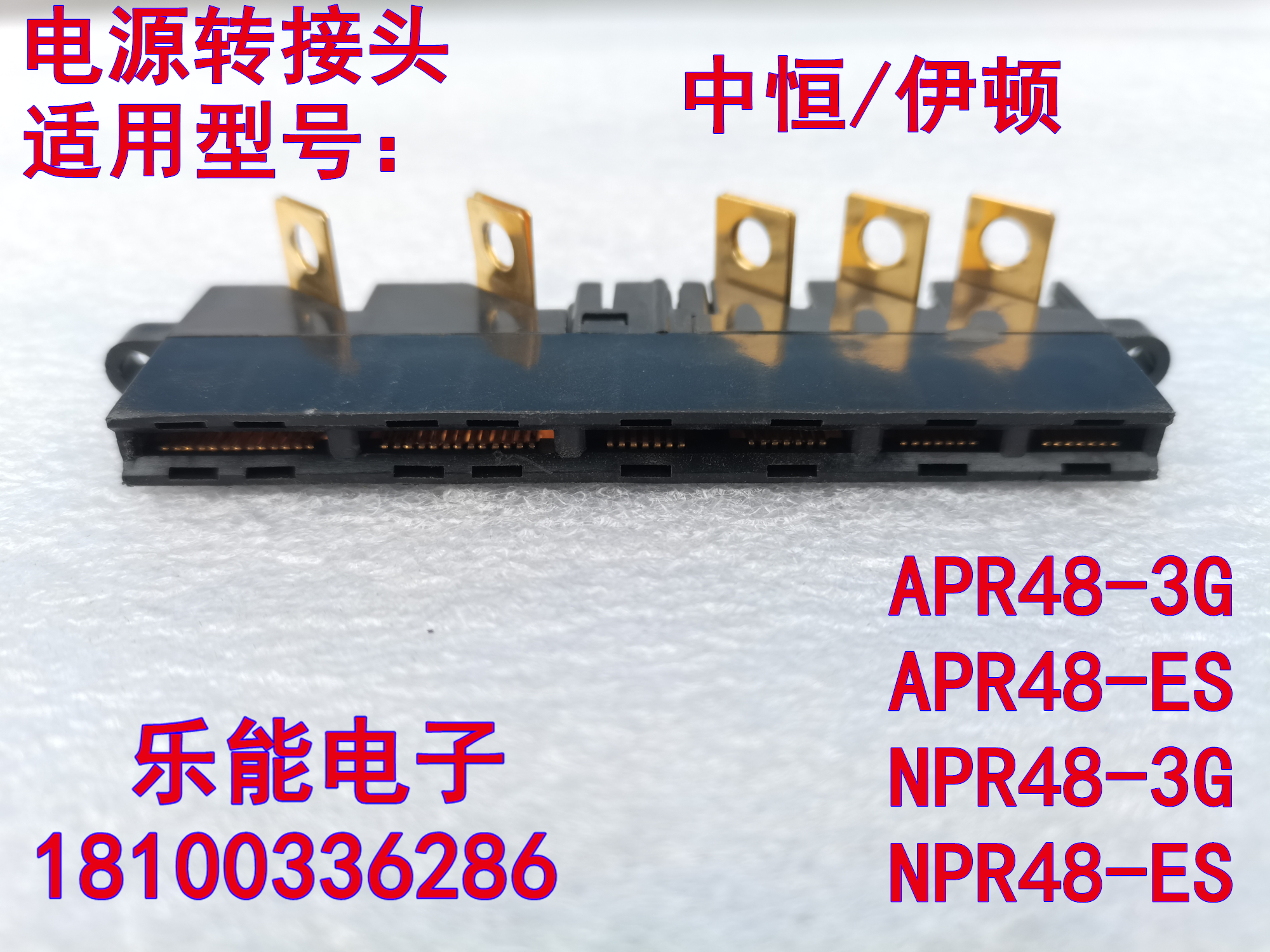 Eaton Constant power adapter APR48-3G NPR48-3G NPR48-ES input and output connector