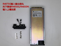 Suitable for Huawei R4875G R4850G R4830G R4815G input and output connector R4875 interface board