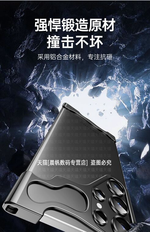 Luxury Metal Rimless Borderless Frame Heatsink Heat Dissipation S24, S24 Plus, S24 Ultra, S23, S23 Plus, S23 Ultra Samsung